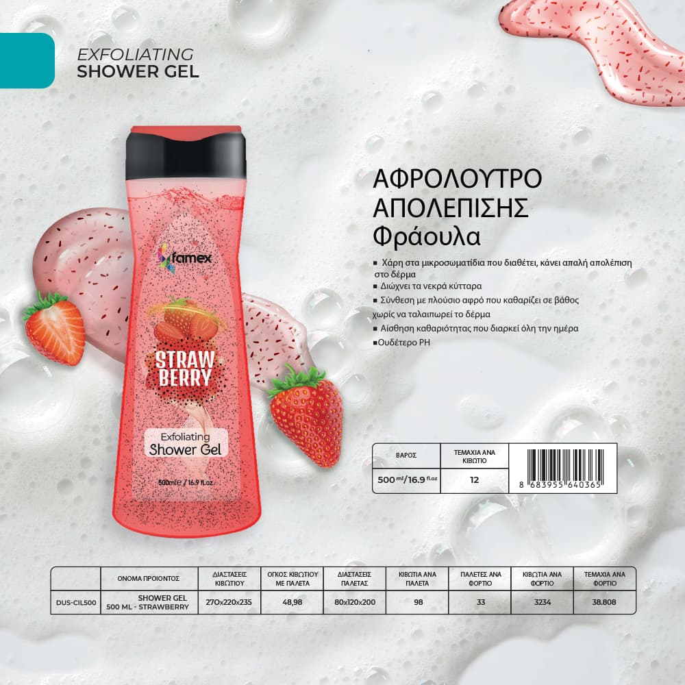 Famex Αφρόλουτρο Gel Απολέπισης με άρωμα Φράουλα 500 ml